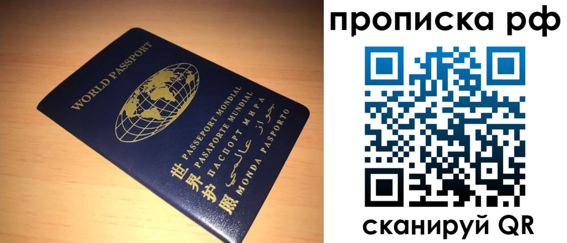 временная регистрация законно в Фурманове