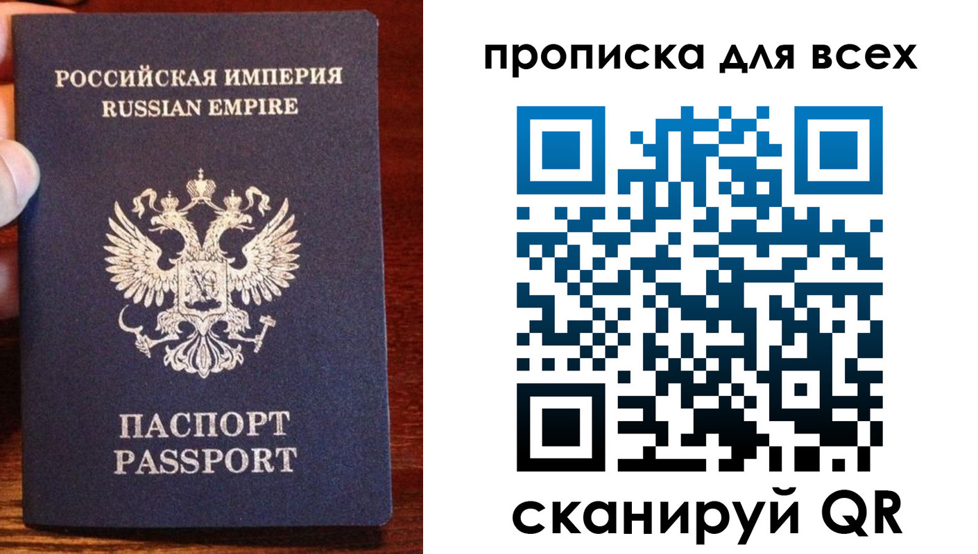 прописка паспорт в Фурманове