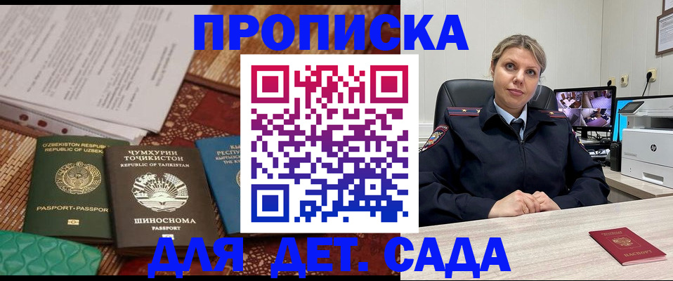временная регистрация собственник в Фурманове