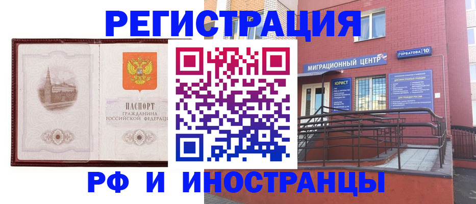 купить прописку в Фурманове