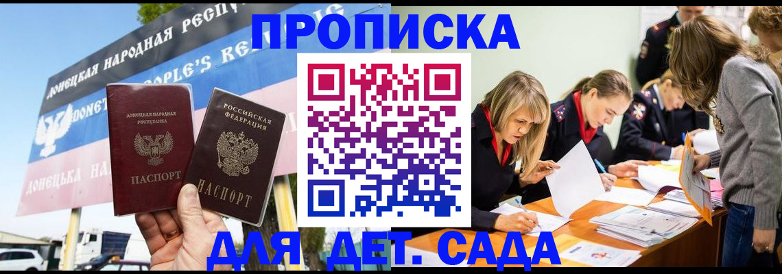 временная регистрация для всех в Фурманове