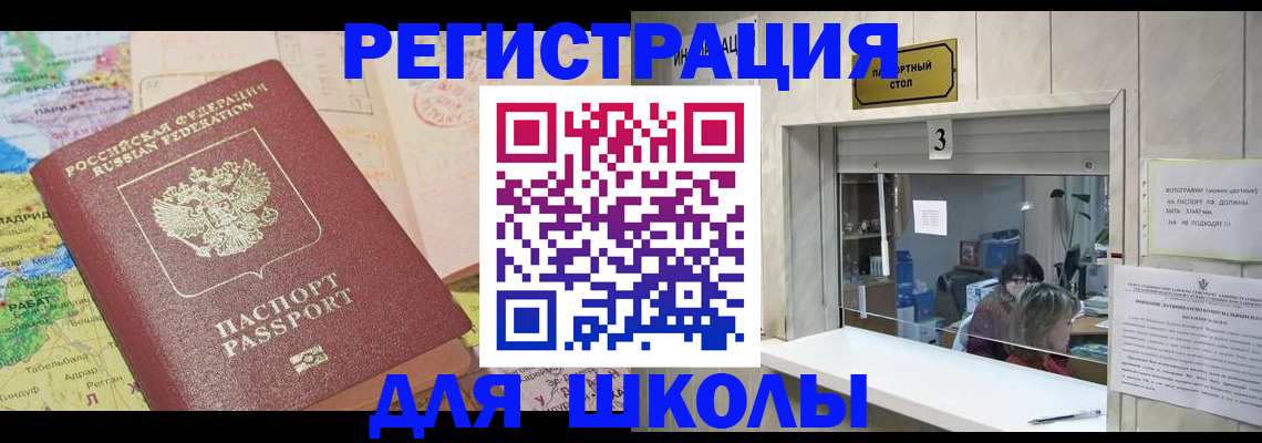 купить прописку в Фурманове